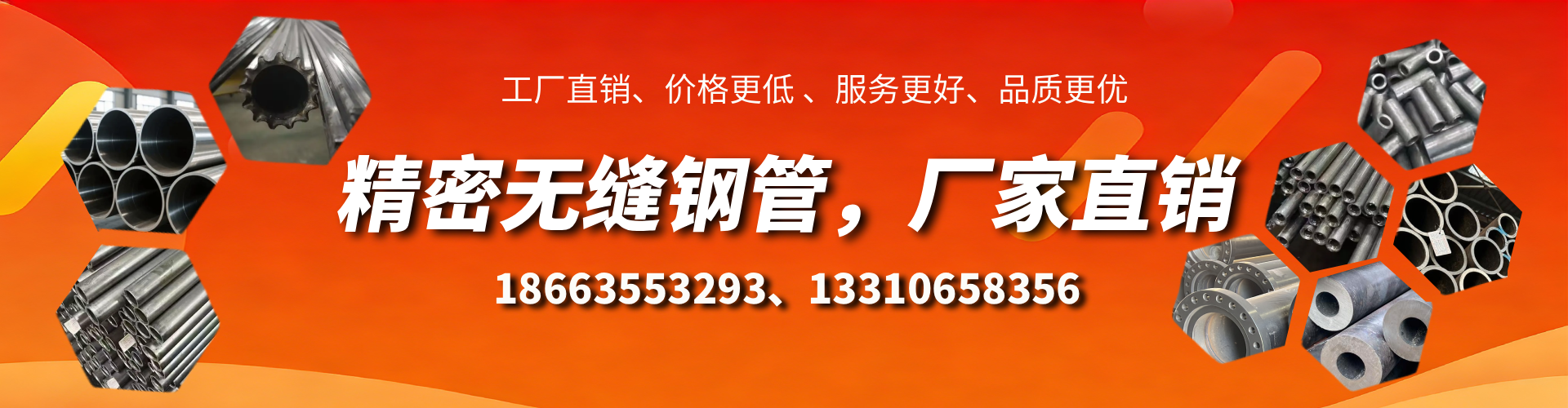 贵州精密无缝钢管厂家